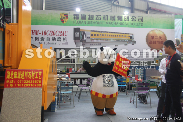 第十五屆水頭石材展