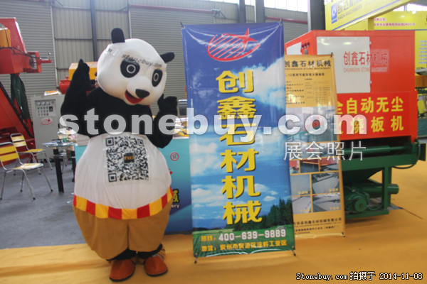 第十五屆水頭石材展