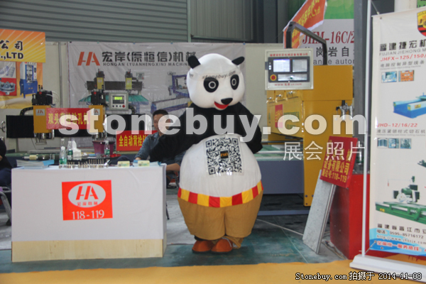 第十五屆水頭石材展