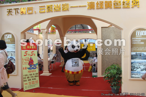 第十五屆水頭石材展