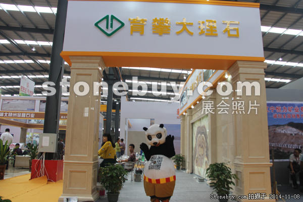 第十五屆水頭石材展