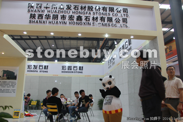 第十五屆水頭石材展