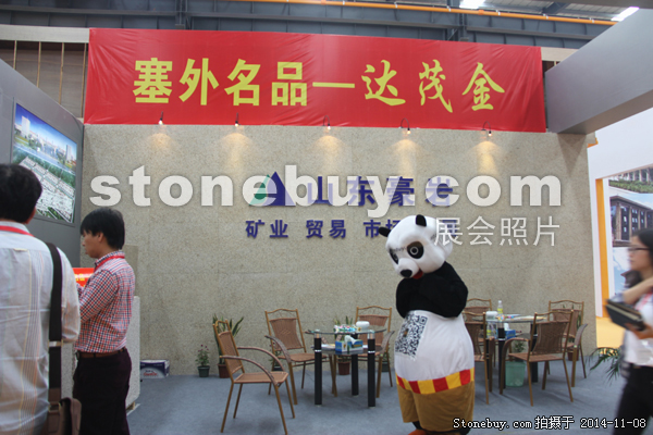 第十五屆水頭石材展