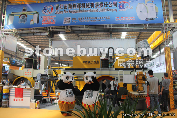 第十五屆水頭石材展