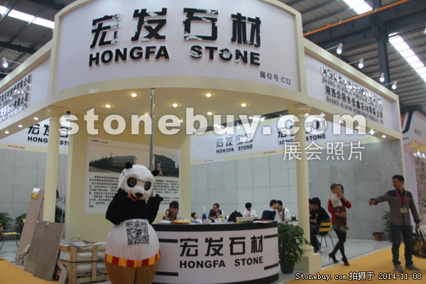 第十五屆水頭石材展