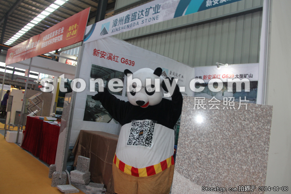 第十五屆水頭石材展