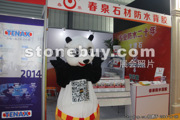 第十五屆水頭石材展