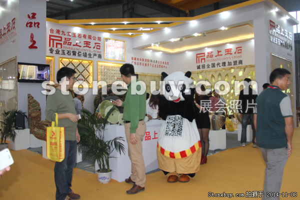 第十五屆水頭石材展