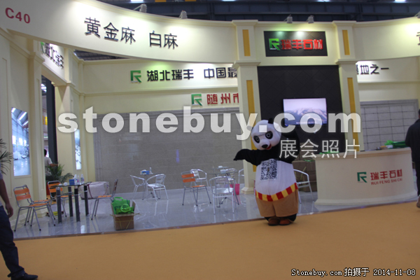 第十五屆水頭石材展