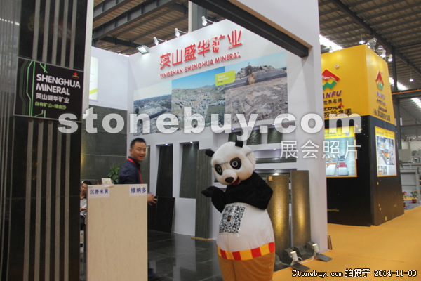 第十五屆水頭石材展