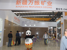 第十五屆水頭石材展