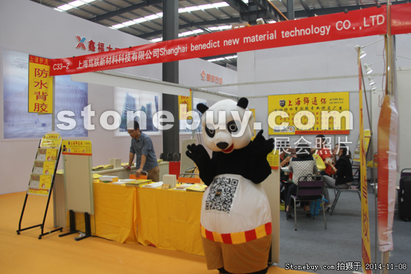 第十五屆水頭石材展