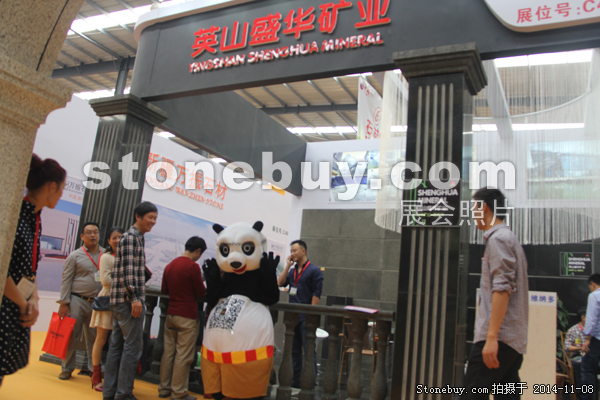 第十五屆水頭石材展