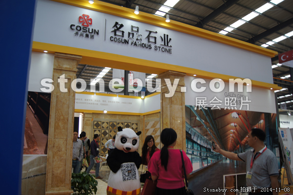 第十五屆水頭石材展