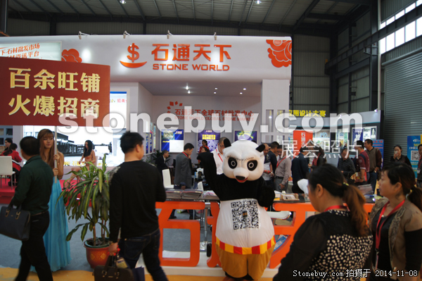 第十五屆水頭石材展