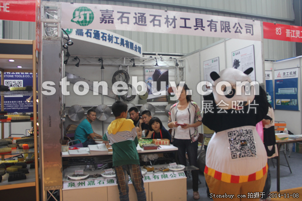 第十五屆水頭石材展