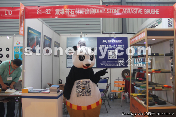 第十五屆水頭石材展