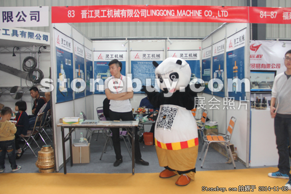 第十五屆水頭石材展