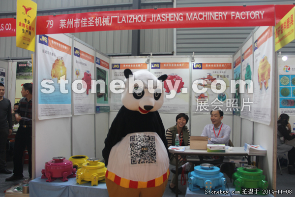 第十五屆水頭石材展