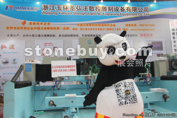 第十五屆水頭石材展