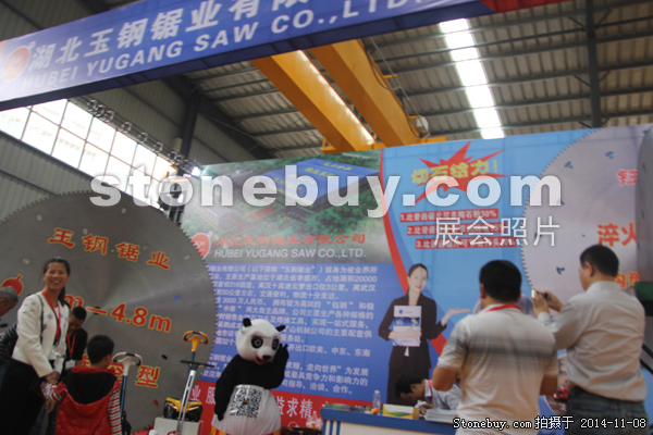 第十五屆水頭石材展