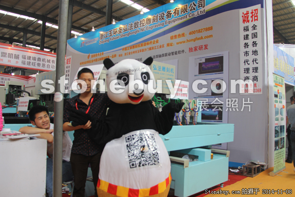 第十五屆水頭石材展