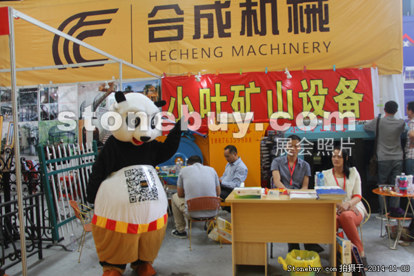 第十五屆水頭石材展