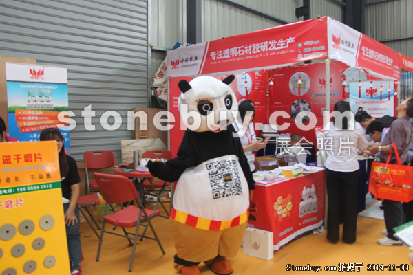 第十五屆水頭石材展