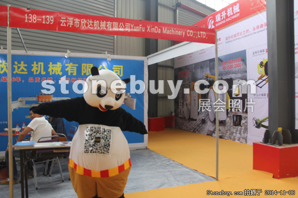 第十五屆水頭石材展