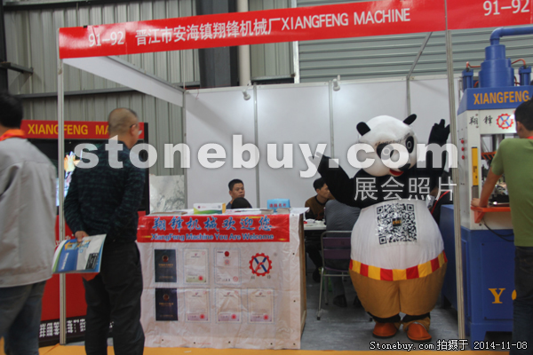 第十五屆水頭石材展