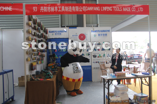 第十五屆水頭石材展