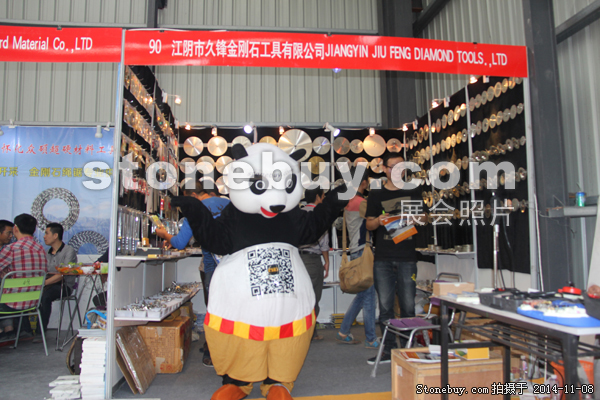 第十五屆水頭石材展