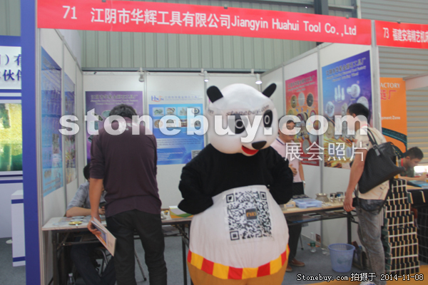 第十五屆水頭石材展