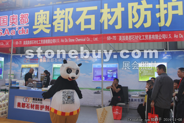 第十五屆水頭石材展