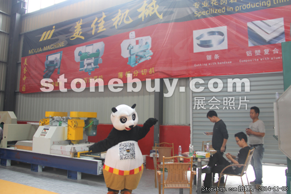 第十五屆水頭石材展