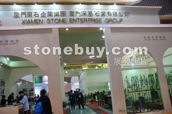第十五屆廈門石材展