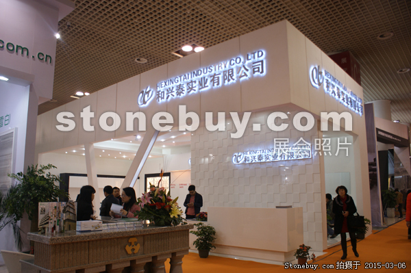 第十五屆廈門石材展