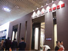 第十五屆廈門石材展