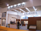 第十五屆廈門石材展