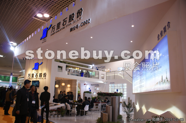 第十五屆廈門石材展