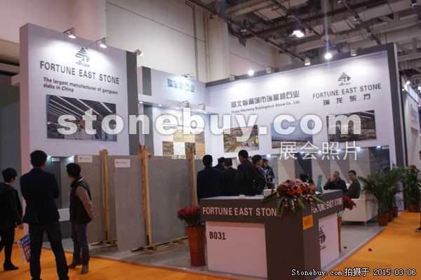 第十五屆廈門石材展