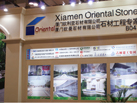 第十五屆廈門石材展