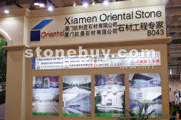 第十五屆廈門石材展