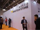 第十五屆廈門石材展