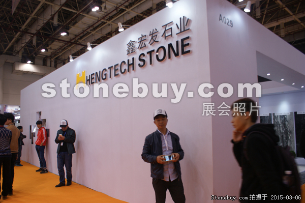 第十五屆廈門石材展