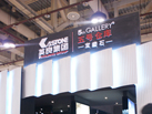 第十五屆廈門石材展