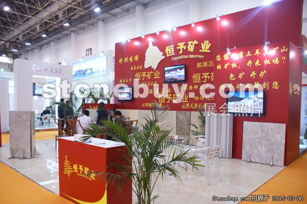 第十五屆廈門石材展