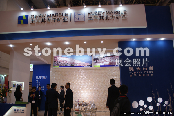 第十五屆廈門石材展