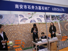 第十五屆廈門石材展