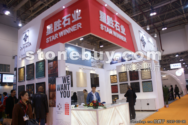 第十五屆廈門石材展